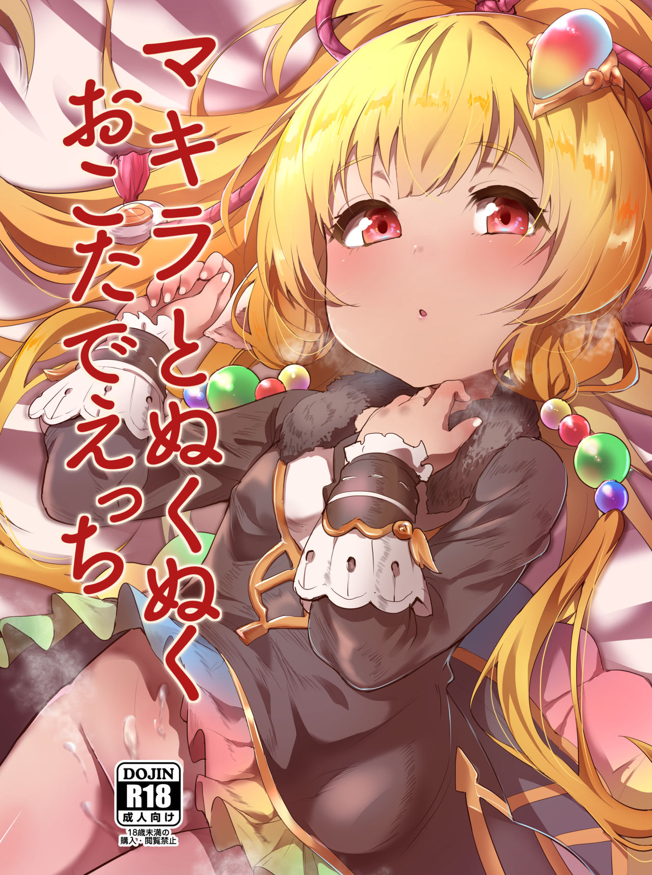 Đọc truyện hentai Makira to Nukunuku Okota de Ecchi - Oneshot