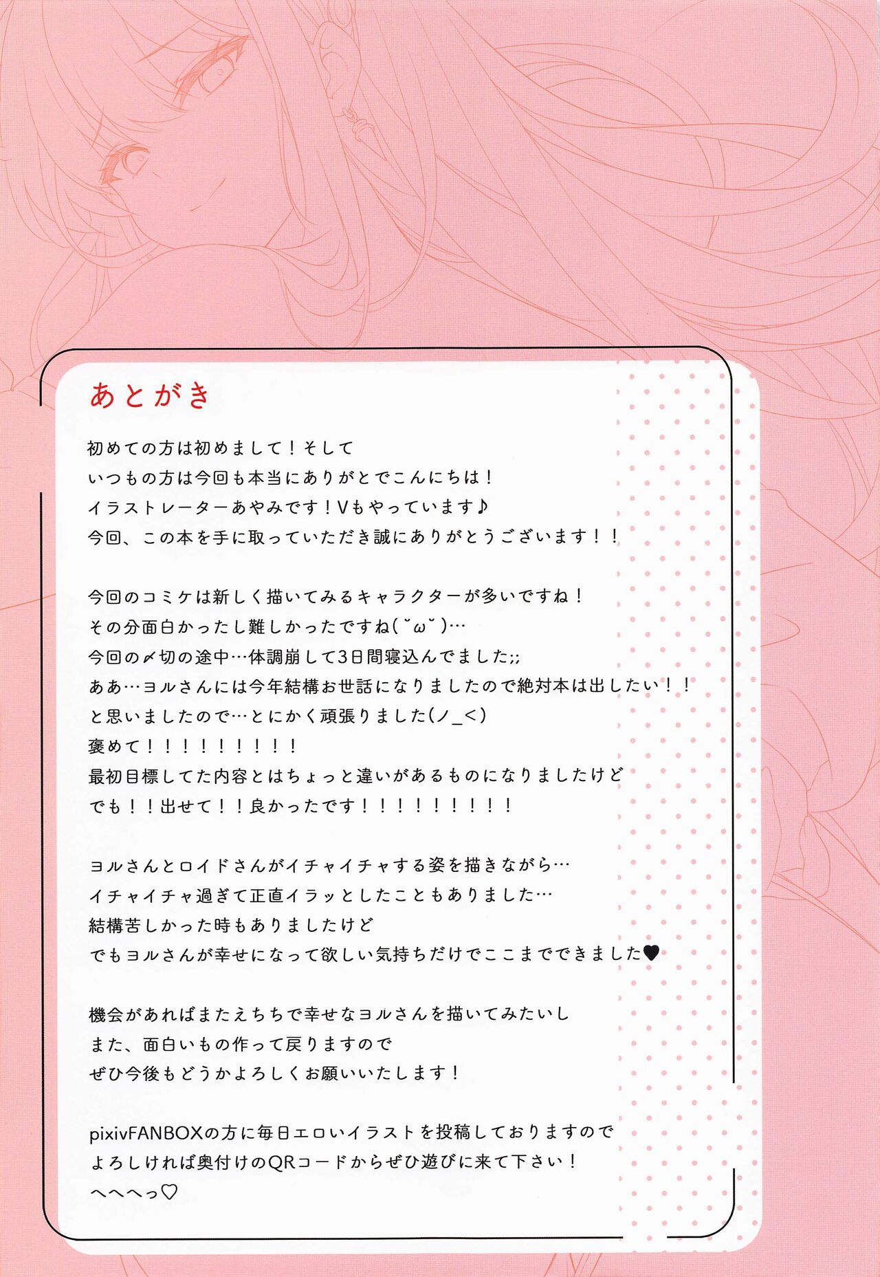 Đọc truyện hentai Việc mà người vợ nên làm! - Oneshot