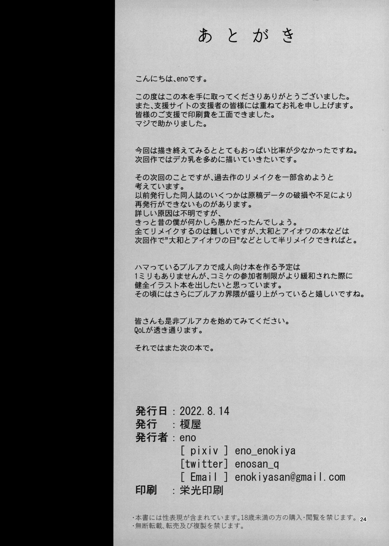 Đọc truyện hentai Kekkon Kan Sukebe Roku - Chap 4