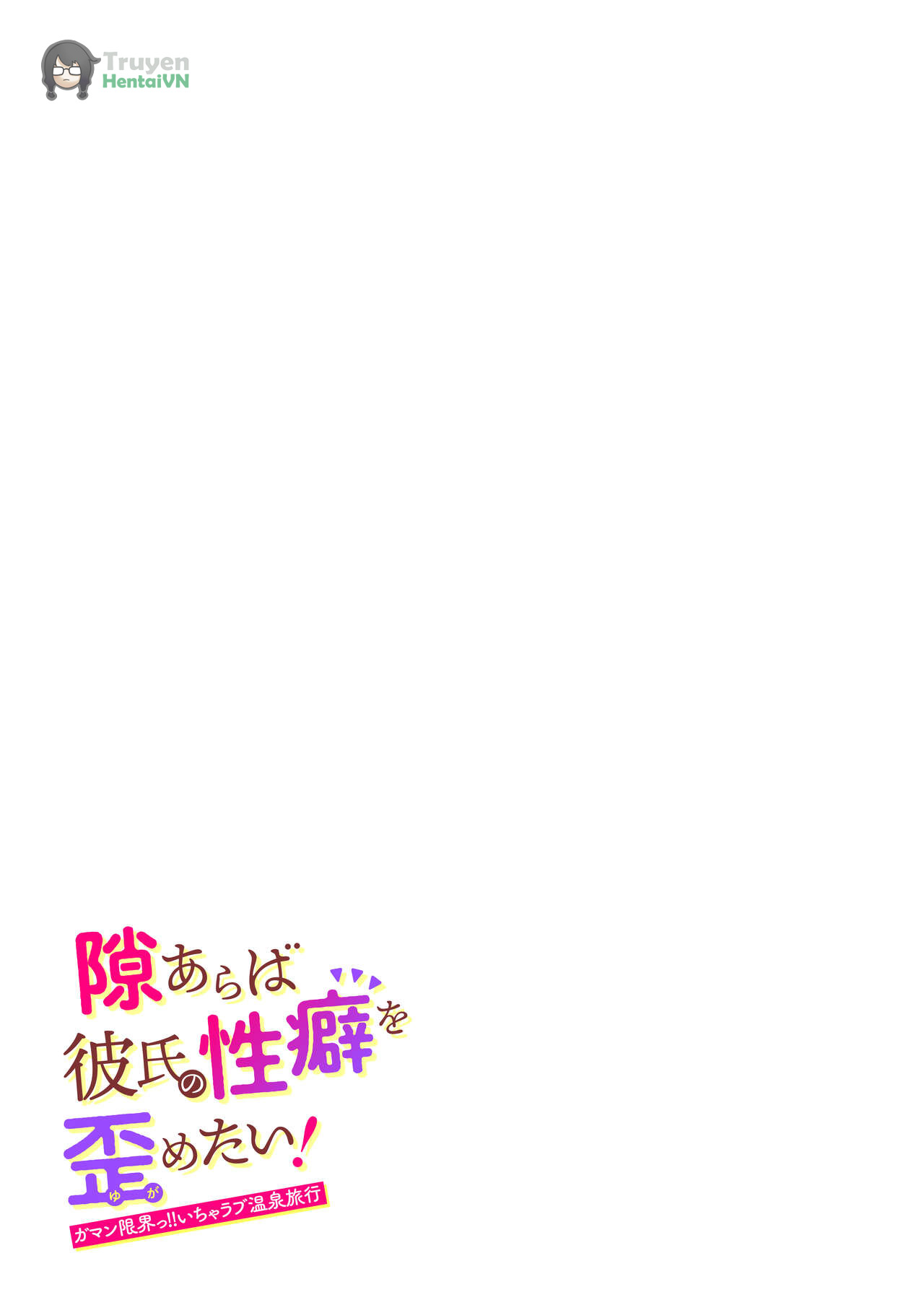 Đọc truyện hentai Suki Araba Kareshi no Seiheki o Yugametai! ~Gaman Genkai!! Icha Love Onsen Ryokou~ - Oneshot