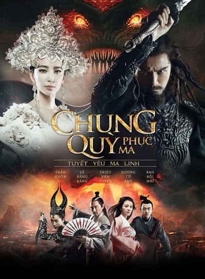 Chung Quỳ Phục Ma Tuyết Ma Yêu Linh