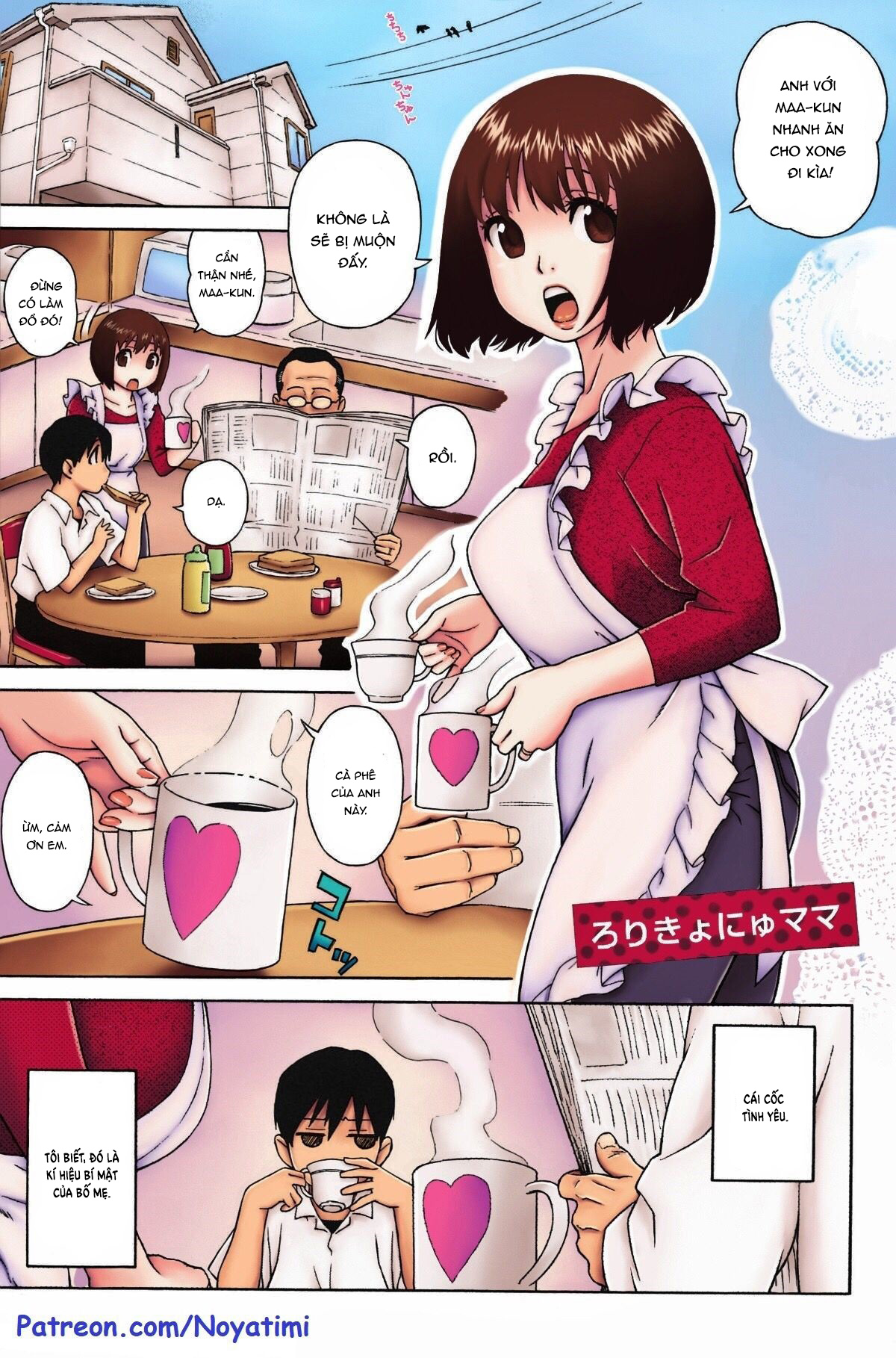 Đọc truyện hentai Mama đáng yêu ❤ - Oneshot - Chap 7 Love Letter