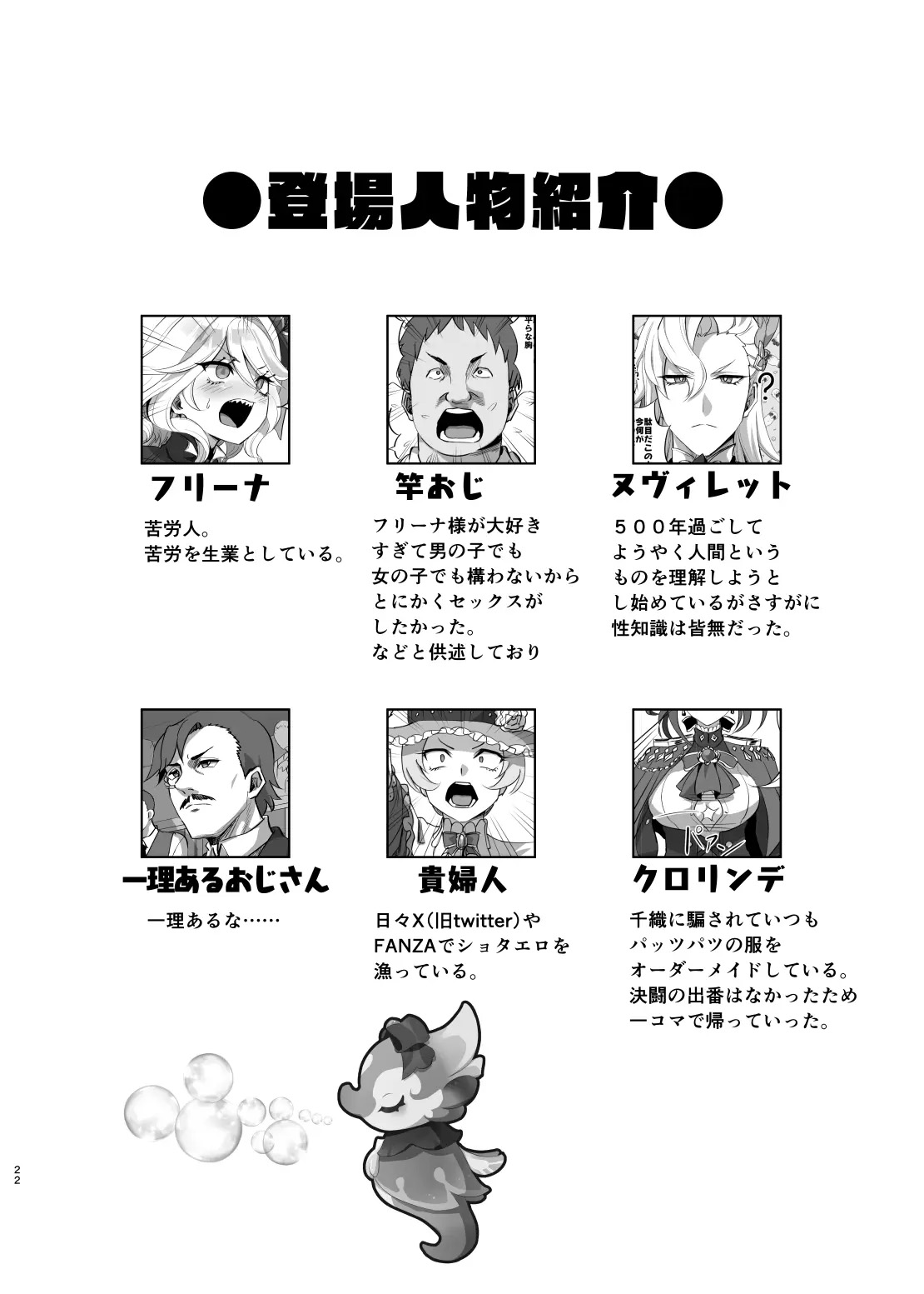 Đọc truyện hentai Tôi không phải con trai! ~Quá trình xét xử bị can Thuỷ Thần nghi là giả gái~ - Nghe nói Xingqiu có skin mới: