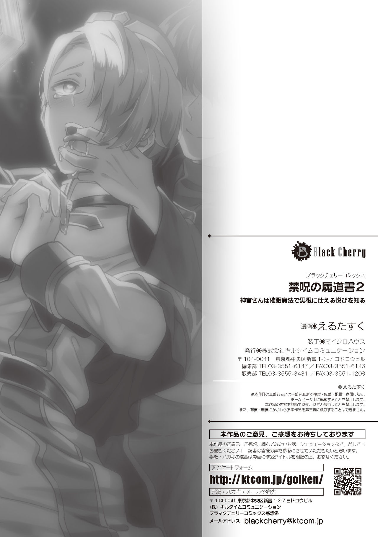 Đọc truyện hentai Cuốn Sách Ma Thuật Bị Nguyền Rủa - Chap 2