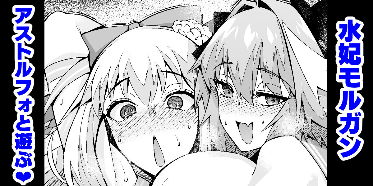 Đọc truyện hentai Morgan chơi với asutorufo có cu - Oneshot