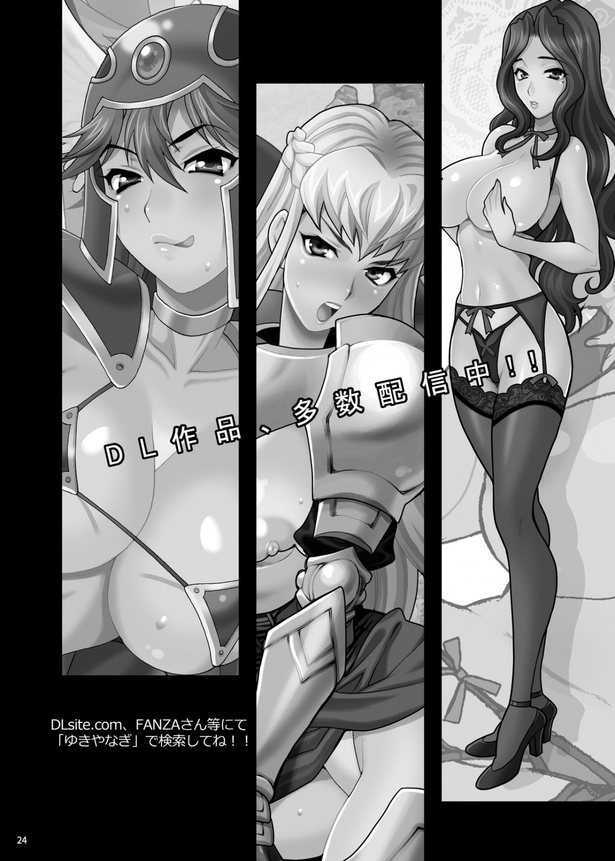 Đọc truyện hentai Yukiyanagi no Hon 43 Raishuu!! W Raikou Mama - Oneshot
