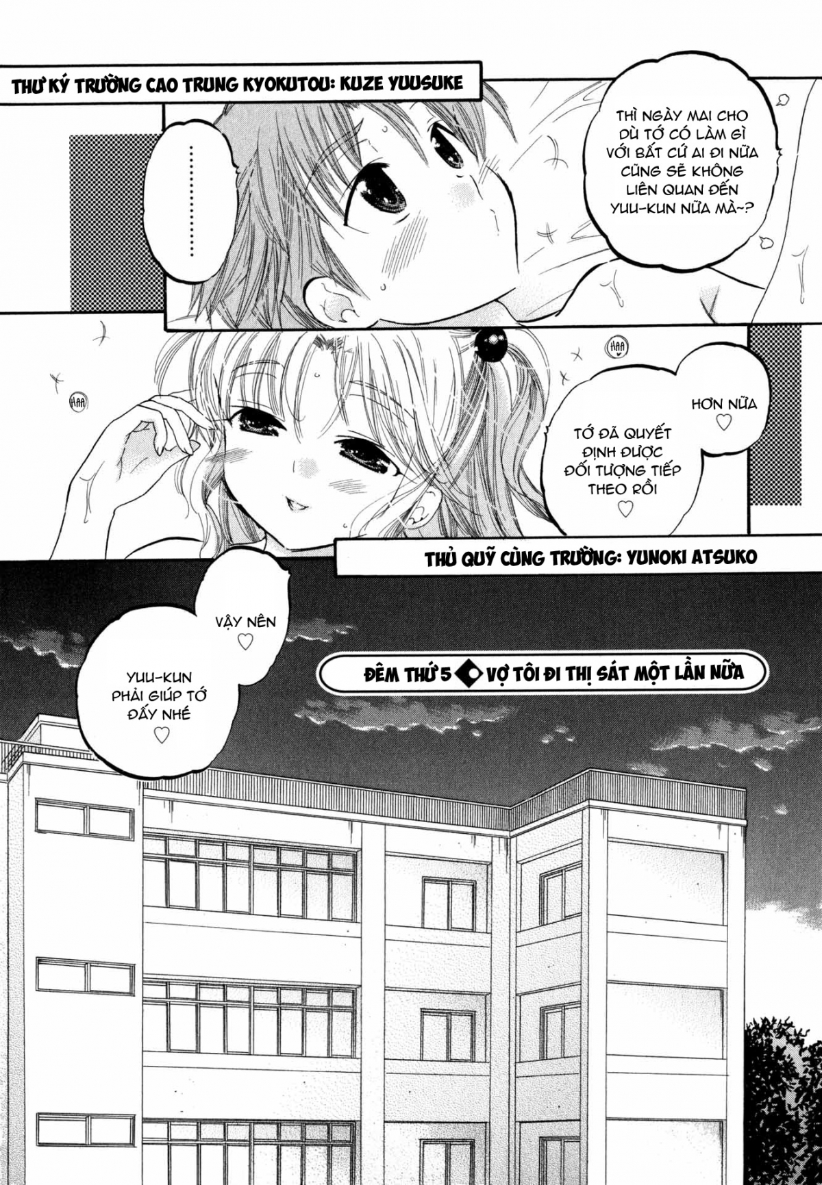 Đọc truyện hentai Vợ tôi là chủ tịch hội học sinh - Chap 5: Vợ tôi đi thị sát lần 2