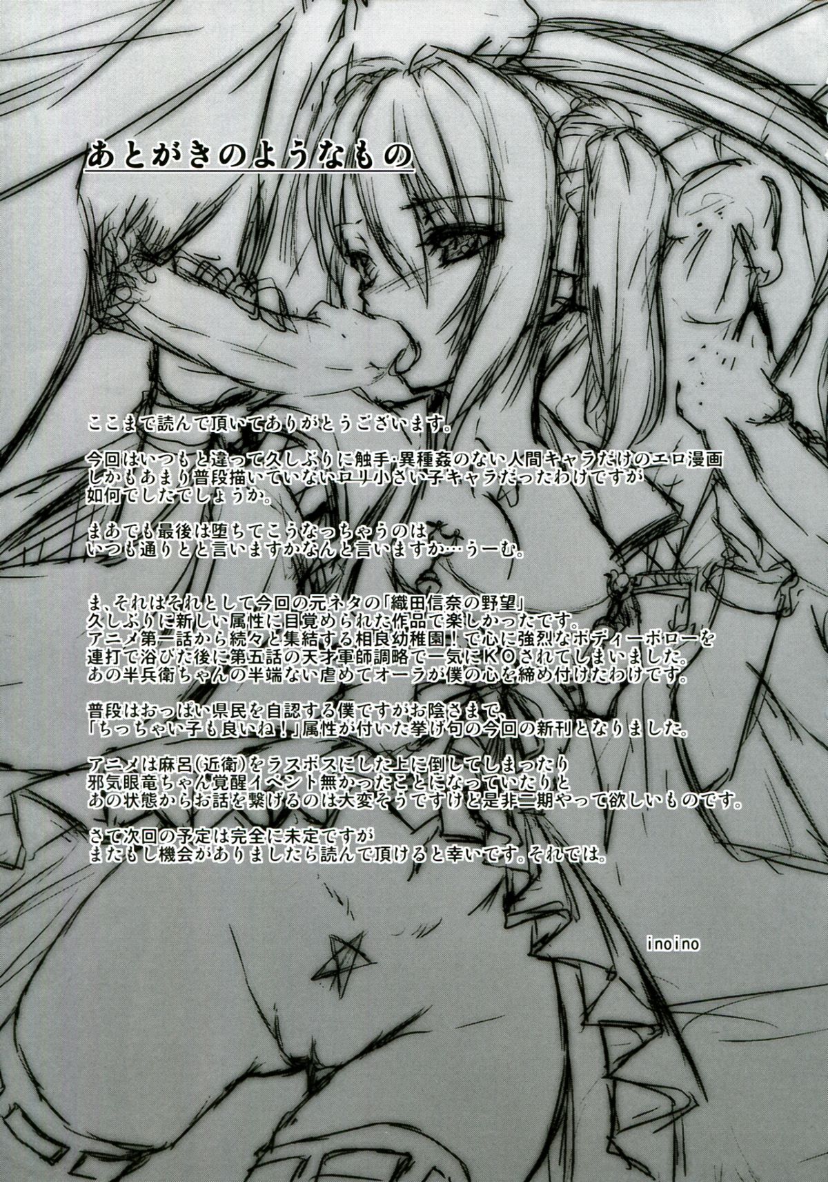 Đọc truyện hentai Hi vọng mong manh - Oneshot