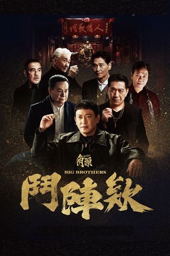 Đầu Đảng Giang Hồ Kề Vai Chiến Đấu