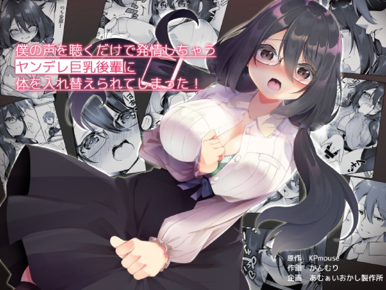 Đọc truyện hentai Boku No Koe O Kiku Dake De Hatsujou Shichau Yandere Kyonyuu Kouhai Ni Karada O Irekaerarete Shimatta! - Oneshot