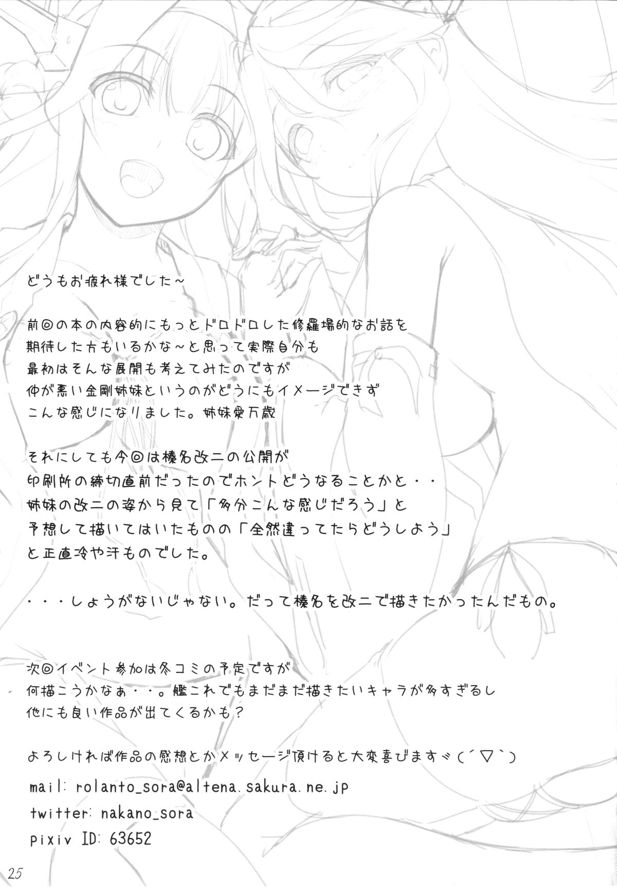 Đọc truyện hentai KonHaru Wedding (Kantai Collection -KanColle-) - Oneshot