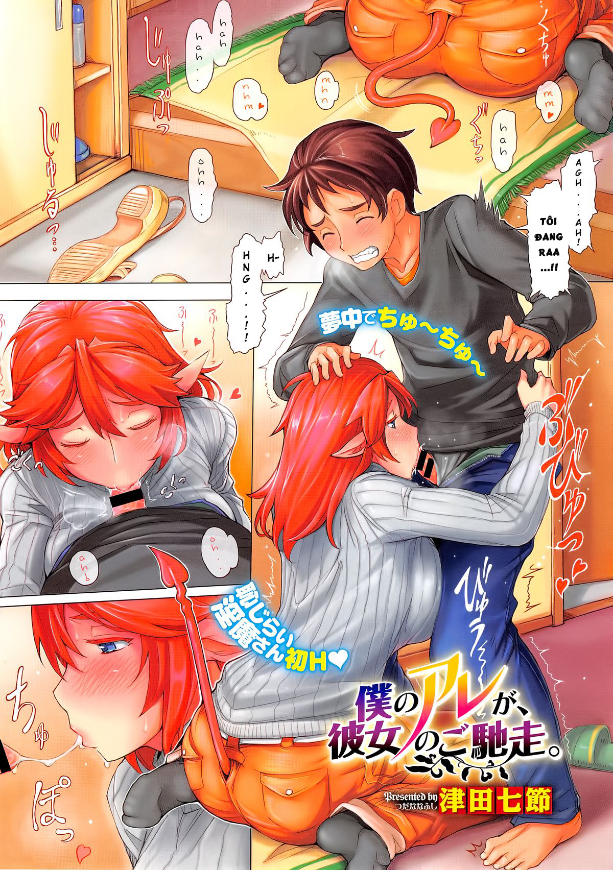 Đọc truyện hentai Boku no Are ga, Kanojo no Gochisou. - Oneshot