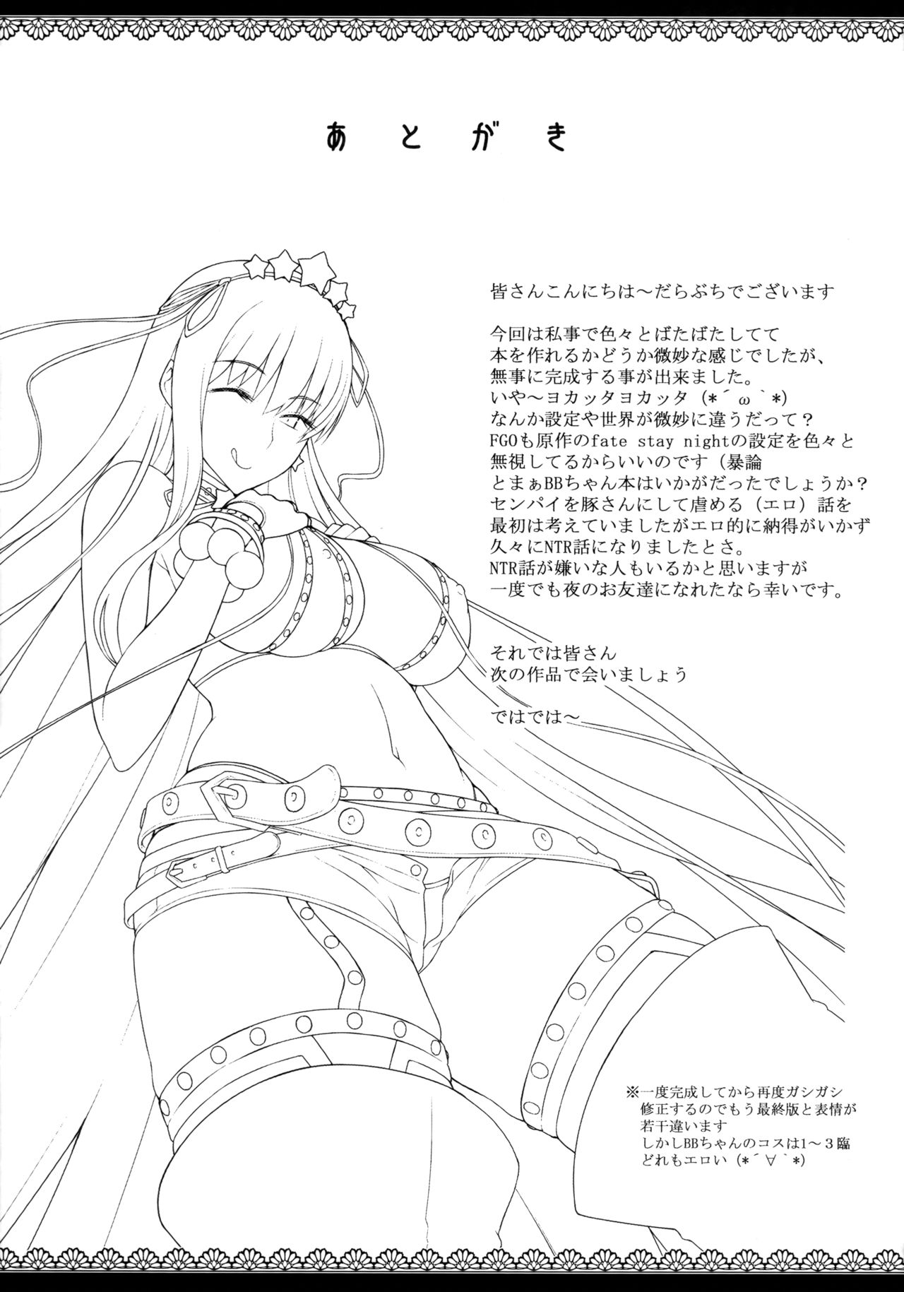 Đọc truyện hentai 5STAR - Oneshot