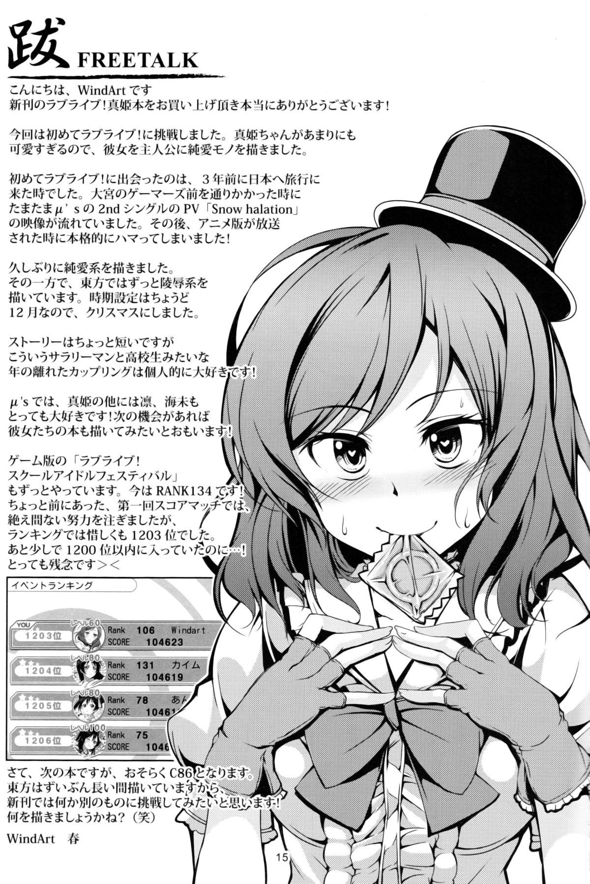 Đọc truyện hentai Koi Hime Love Maki!! 01 - Oneshot