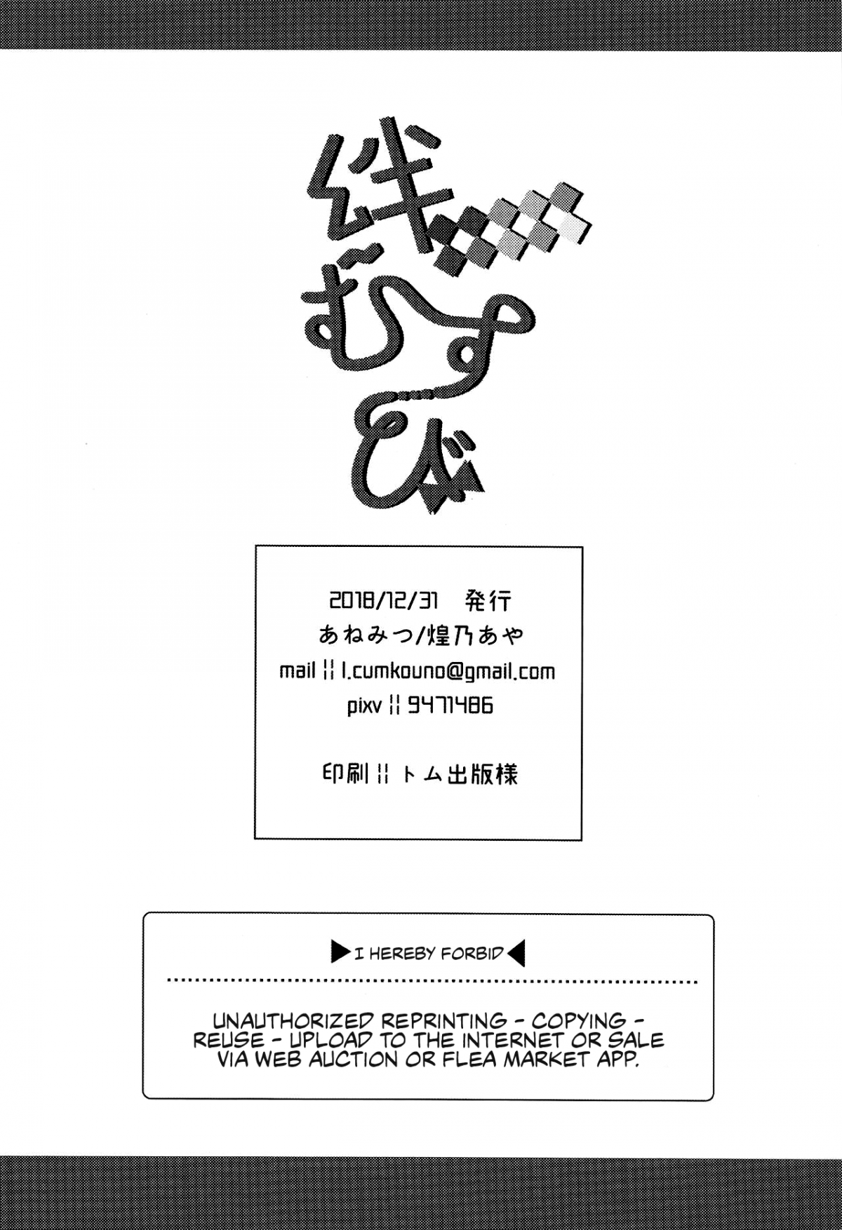 Đọc truyện hentai Kizuna Musubi - Oneshot