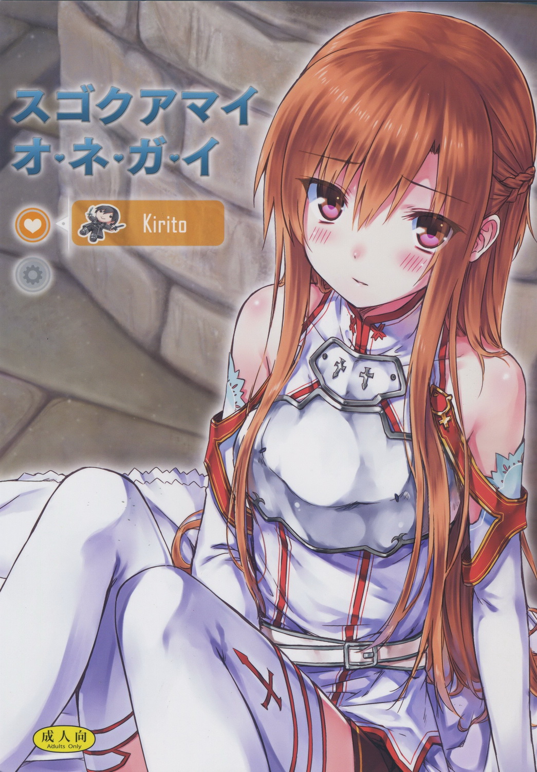 Đọc truyện hentai Sugoku Amai Onegai - Oneshot