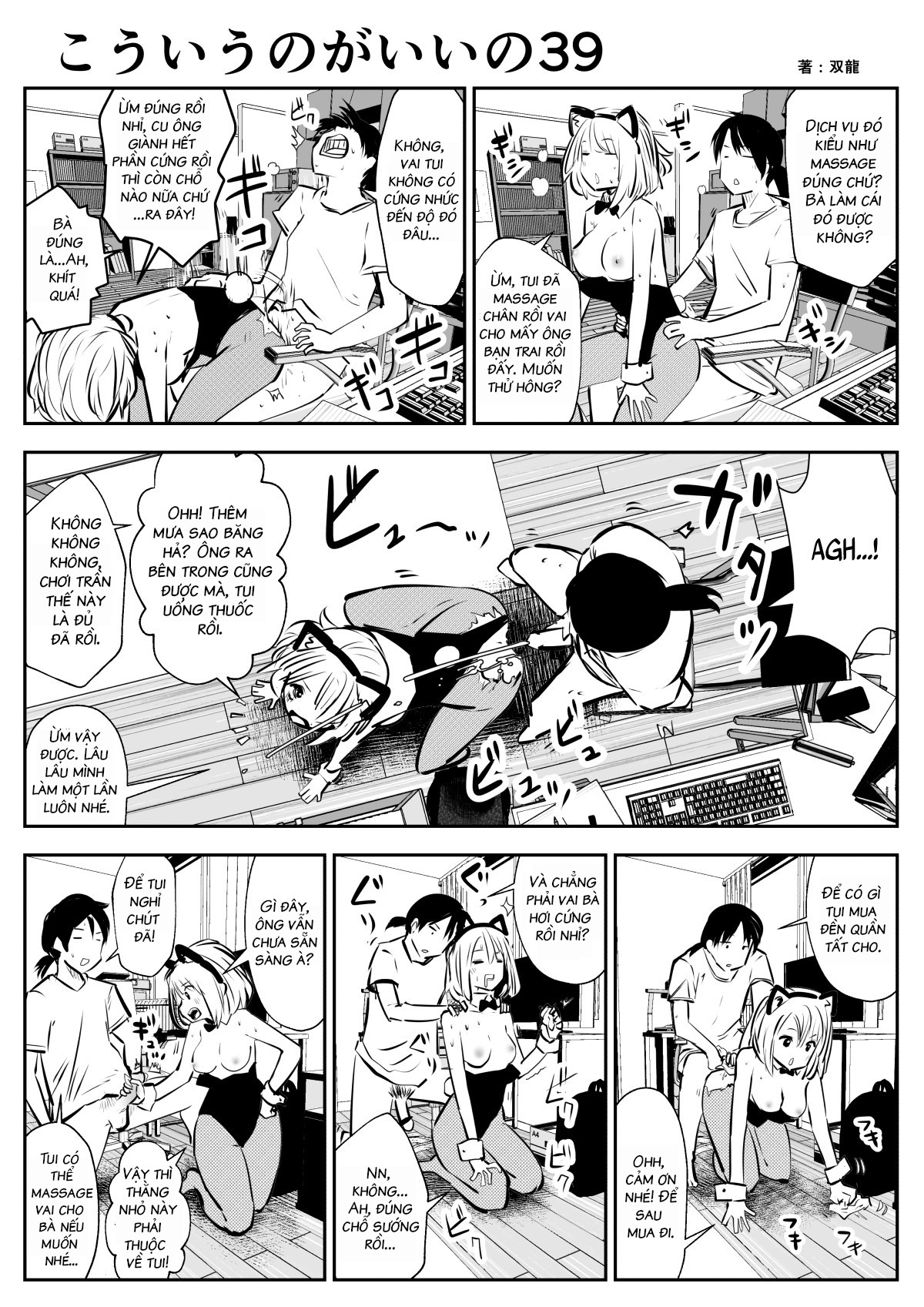 Đọc truyện hentai Tui Thích Thế Này Hơn - Chap 5