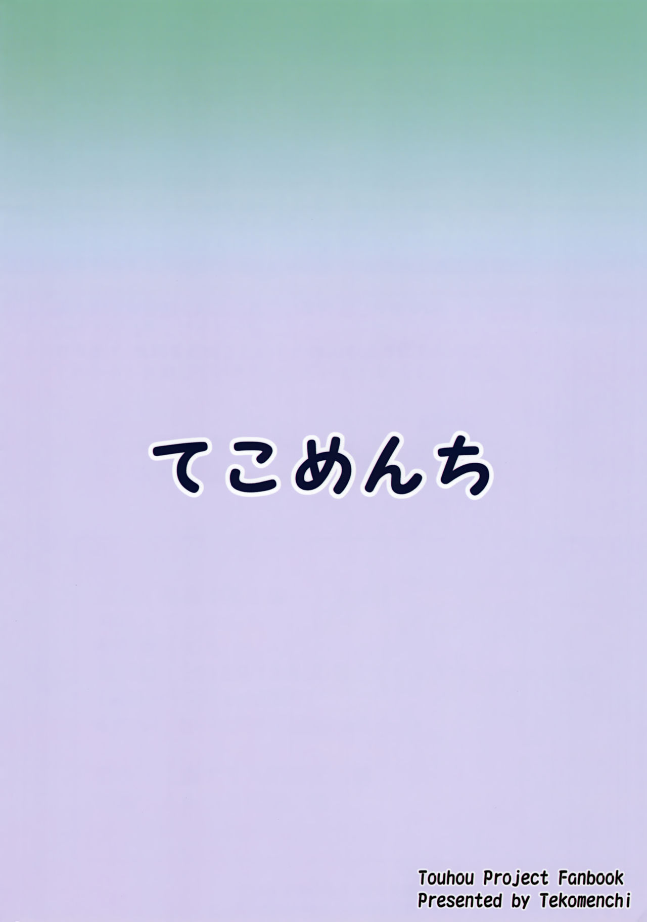 Đọc truyện hentai Đêm ngọt ngào với Sanae-san. - Oneshot