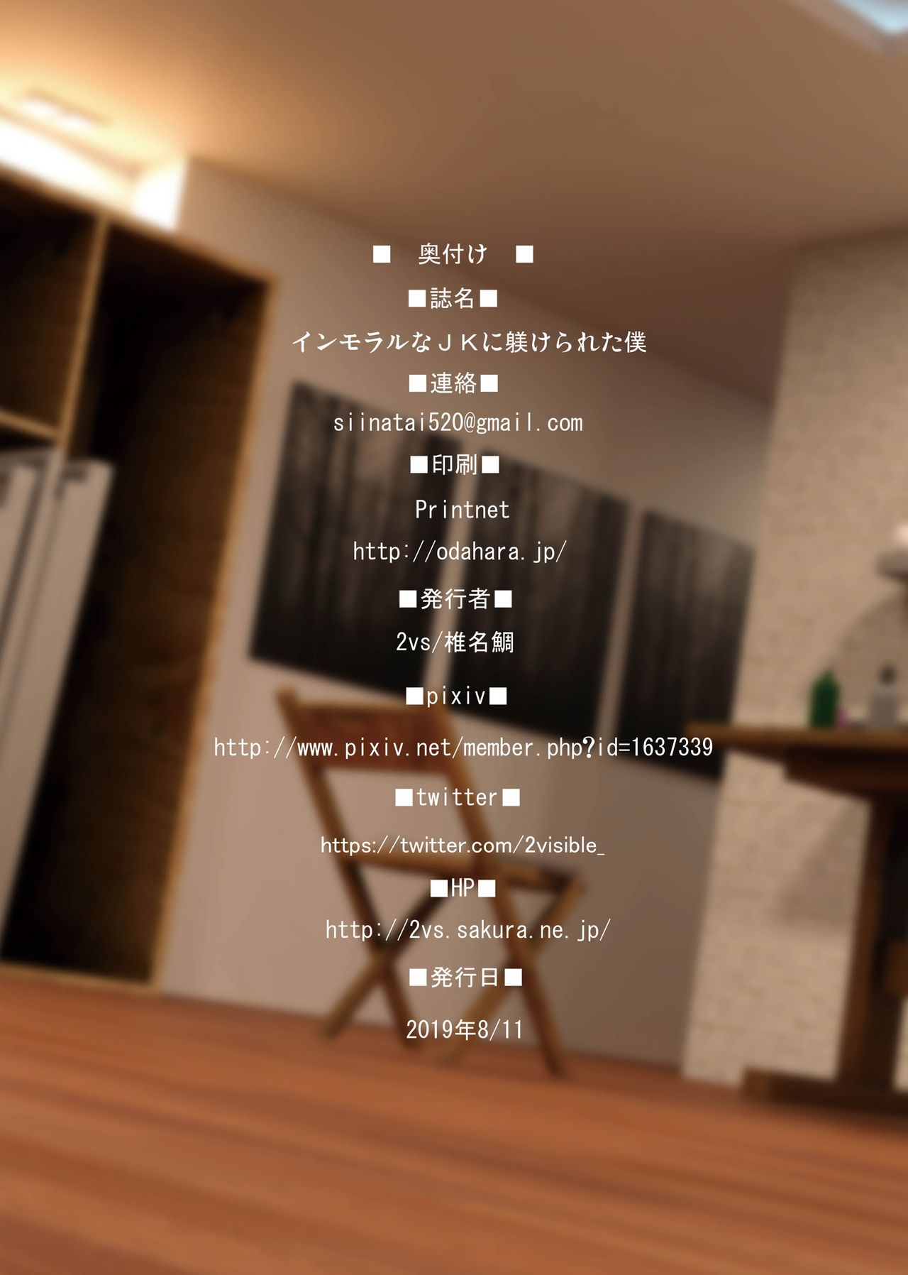 Đọc truyện hentai Tôi đã bị kỉ luật bởi một nữ sinh trung học vô đạo đức - Oneshot