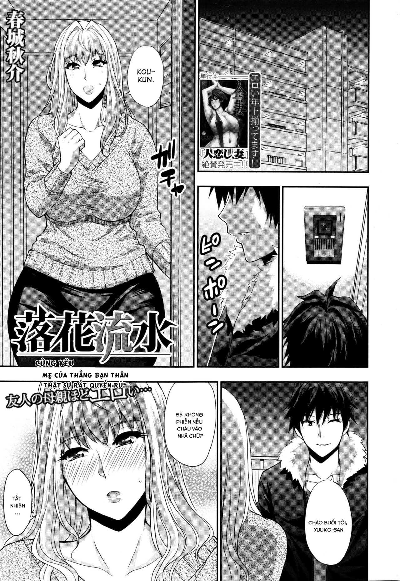 Đọc truyện hentai Rakka Ryuusu - Oneshot