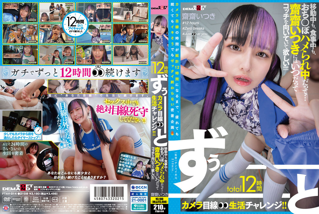 FTAV-014 -  A total of 12 hours of constant camera-focused living challenges!! Whether she's traveling, eating, or getting fucked... we want Saisai Itsuki to always be looking this way!!