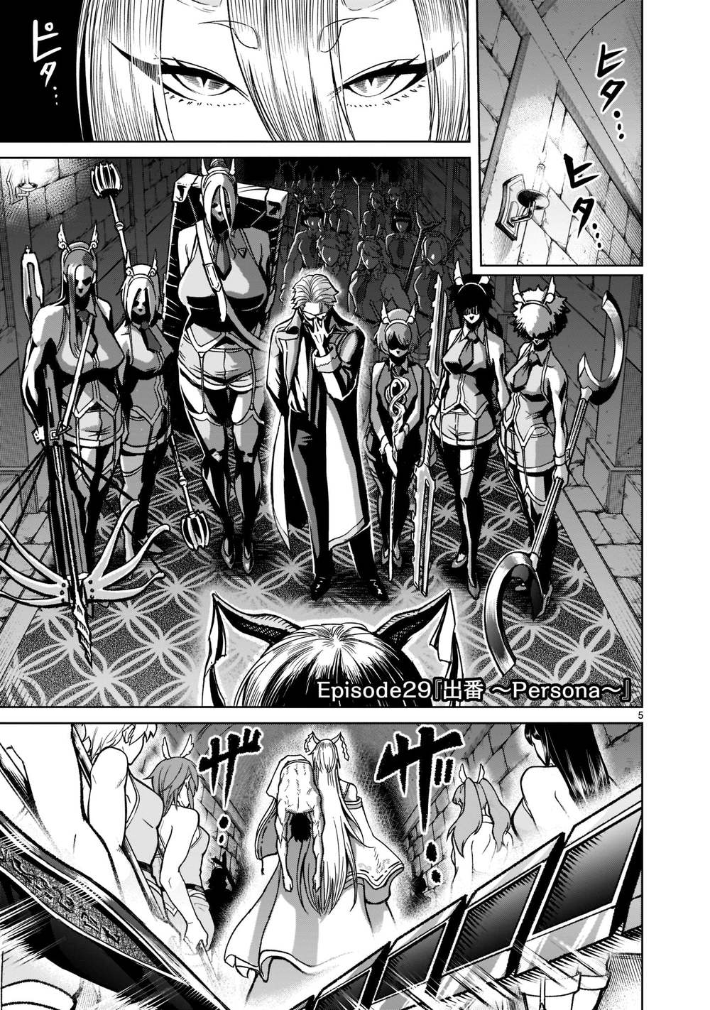 Đọc truyện hentai Vườn hoa hồng Saga - Chap 29: Lượt 〜Persona〜