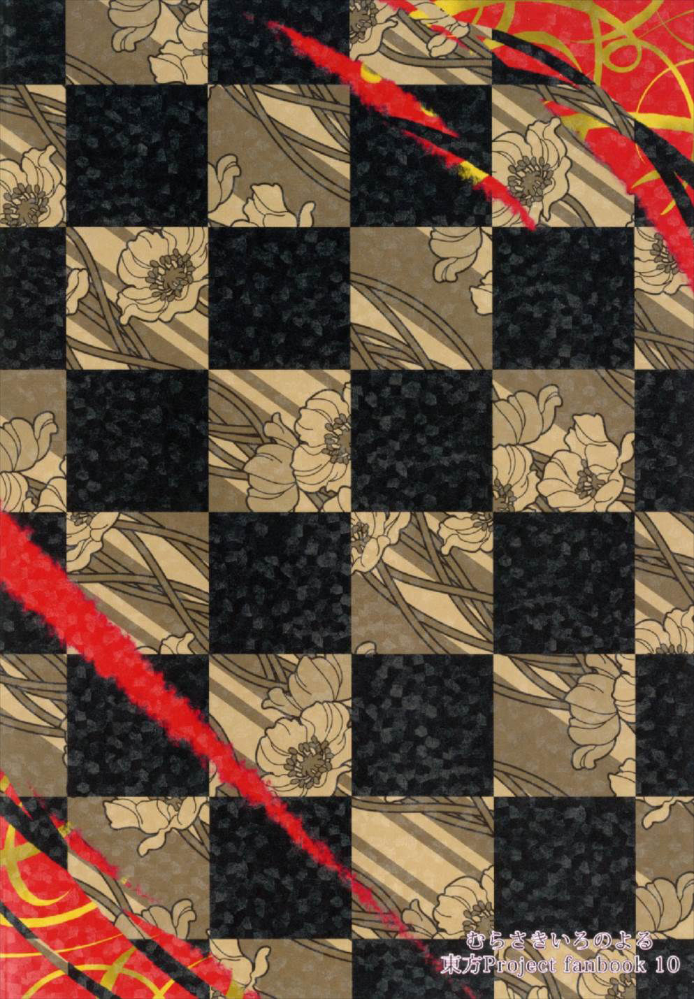 Đọc truyện hentai Gensou Teien (Touhou Project) - Oneshot