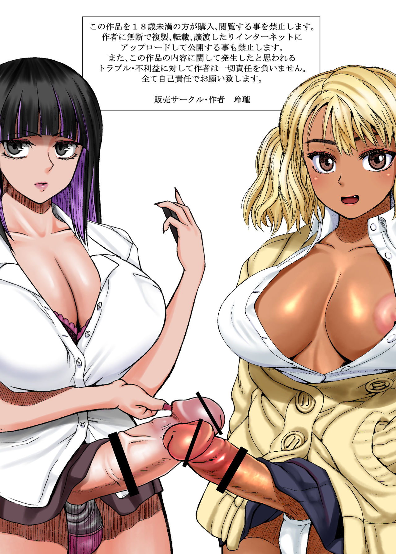 Đọc truyện hentai Futanari Bitch Gal wa Suki desu ka? - Oneshot