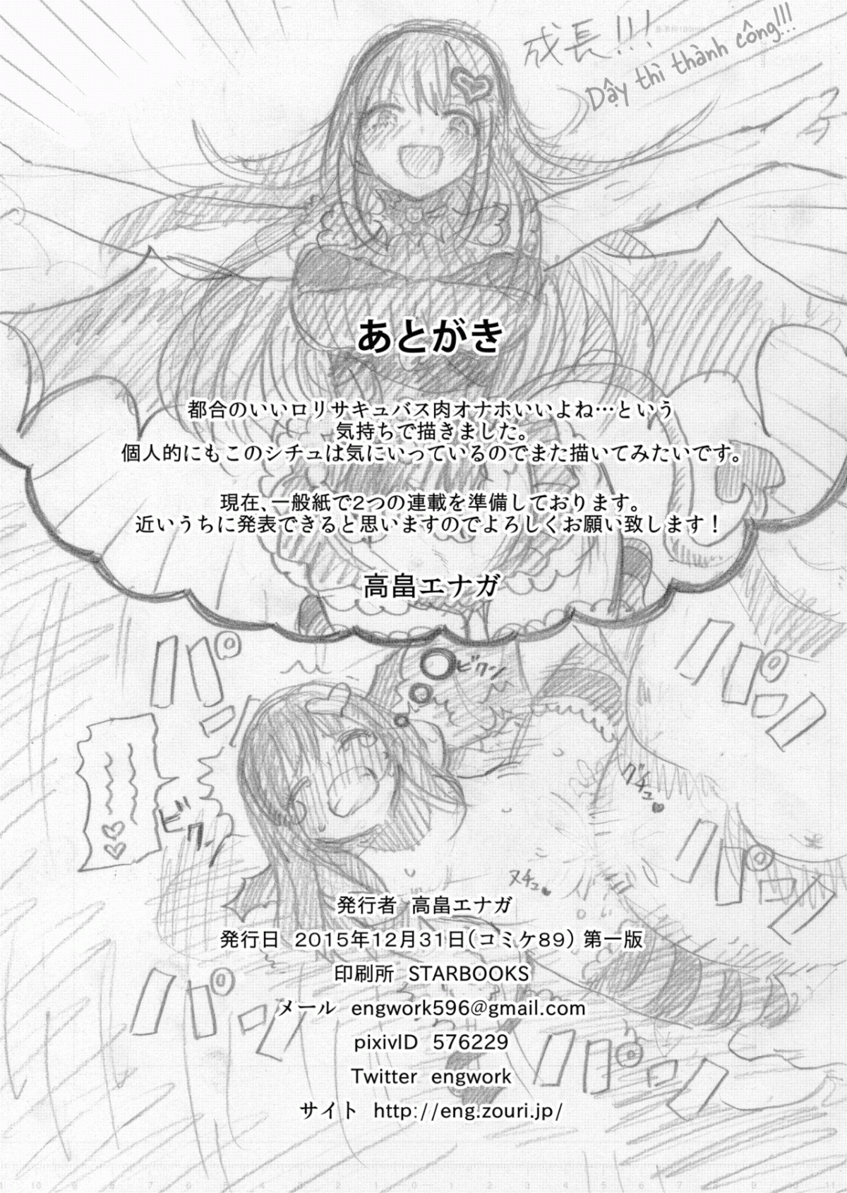 Đọc truyện hentai Câu Chuyện Về Bé Loli Succubus Bị Sử Dụng như Cái Bao Cặc - Oneshot