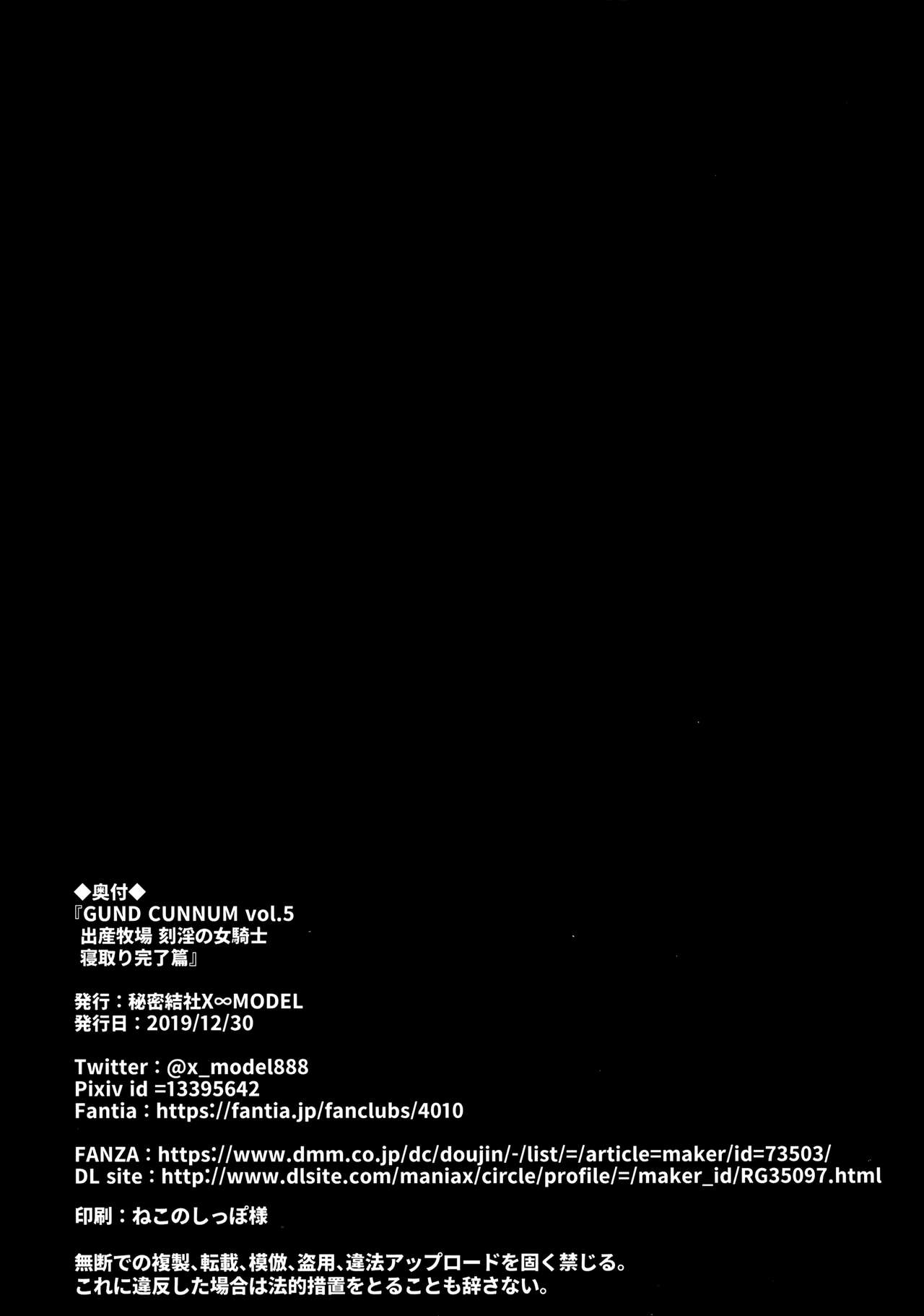 Đọc truyện hentai (C97) [XMODEL (Nishiki Ai)] GUND CUNNUM Vol. 5 Shussan Bokujou Kokuin no Onna Kishi Netori Kanryou Hen - Oneshot