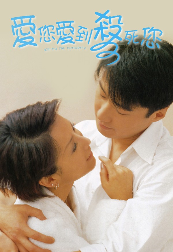 Yêu Em Đến Giết Em