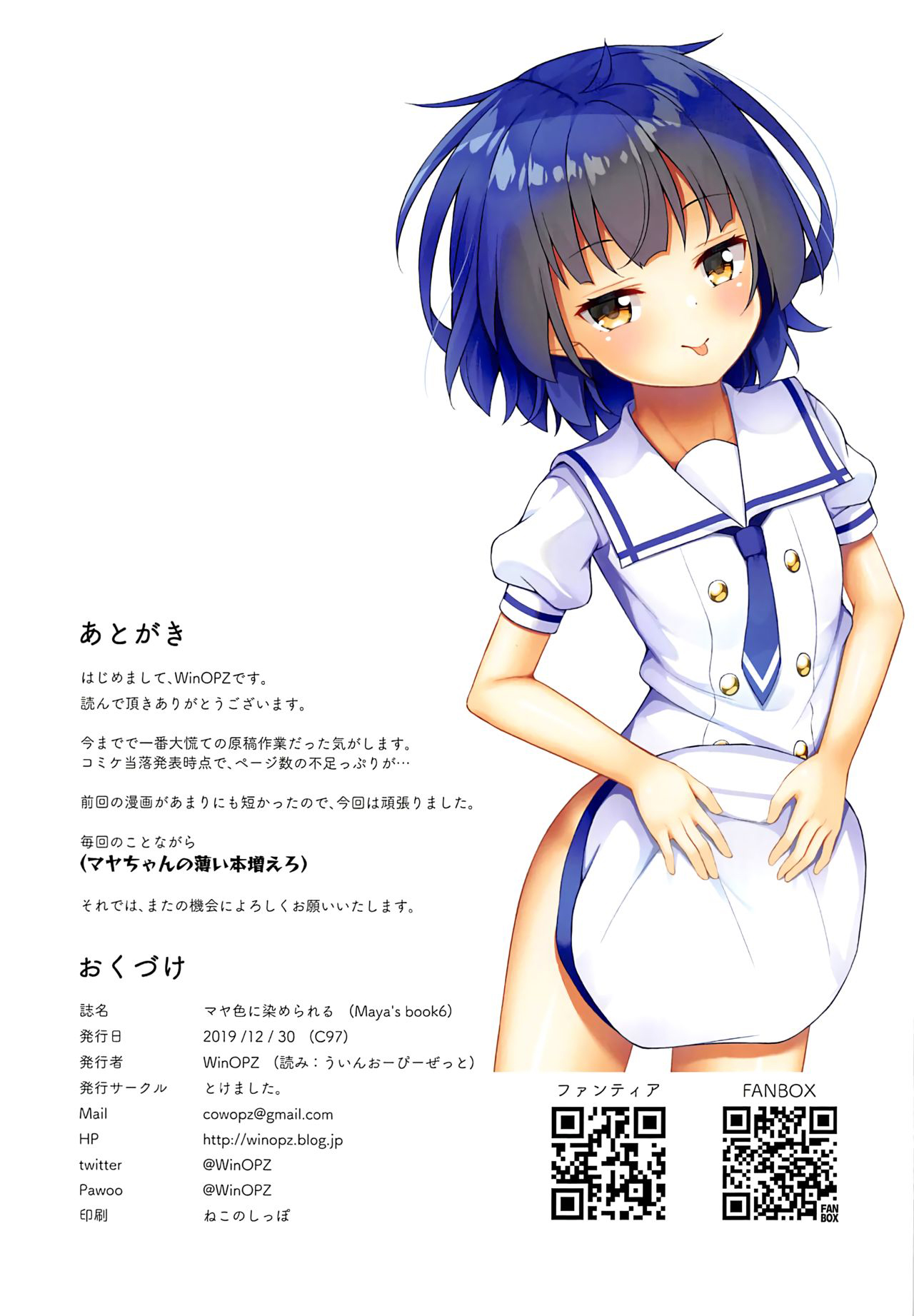 Đọc truyện hentai Maya Iro ni Somerareru - Một Chap