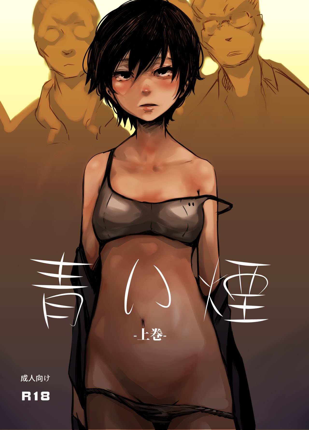 Đọc truyện hentai Aoi Kemuri - Joukan