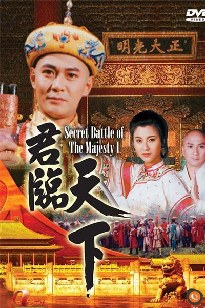 Cửu Vương Đoạt Ngôi