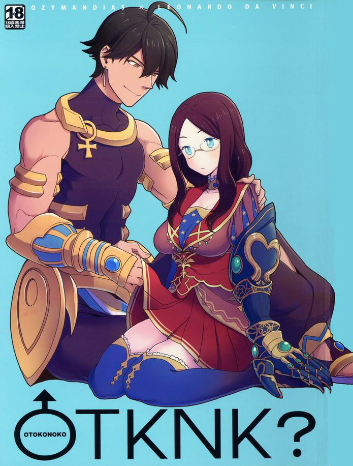 Đọc truyện hentai OTKNK? (Fate/Grand Order) - Chap 1