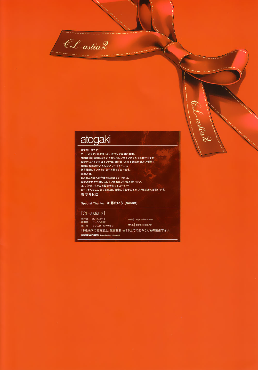 Đọc truyện hentai CL- astia 2 - Oneshot