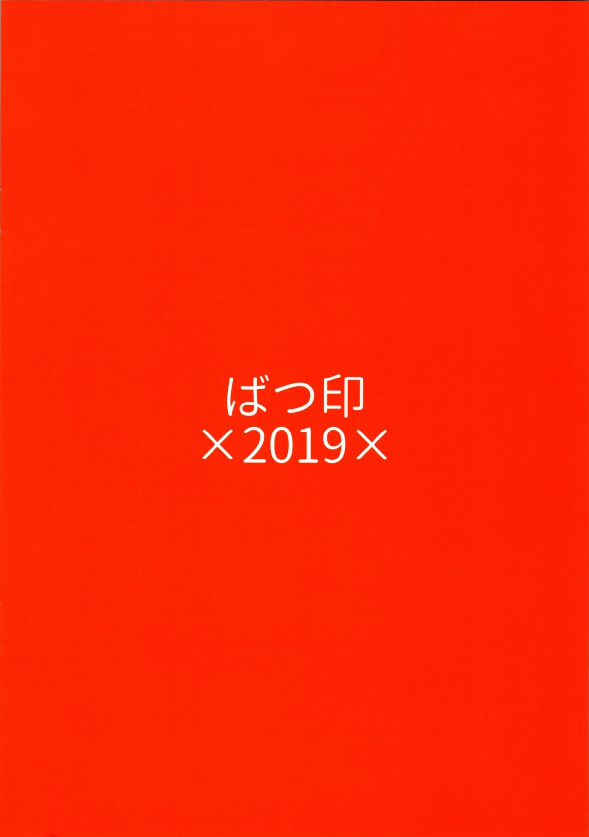 Đọc truyện hentai AzuLan Shikoshiko Bokou Seikatsu (Azur Lane) - Oneshot