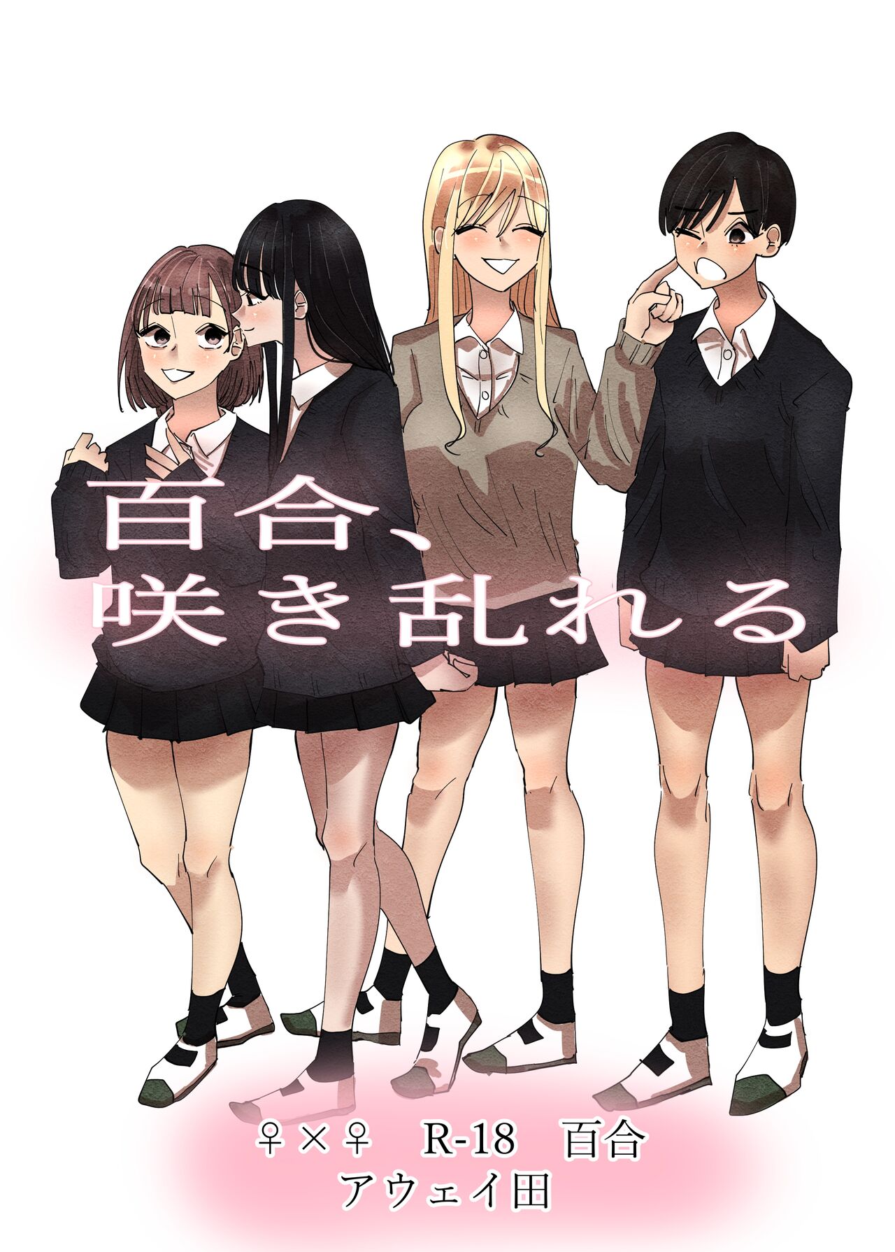 Đọc truyện hentai Chuyện tình của những cô nàng táo bạo - Chap 1