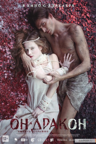 Truyền Thuyết Về Rồng