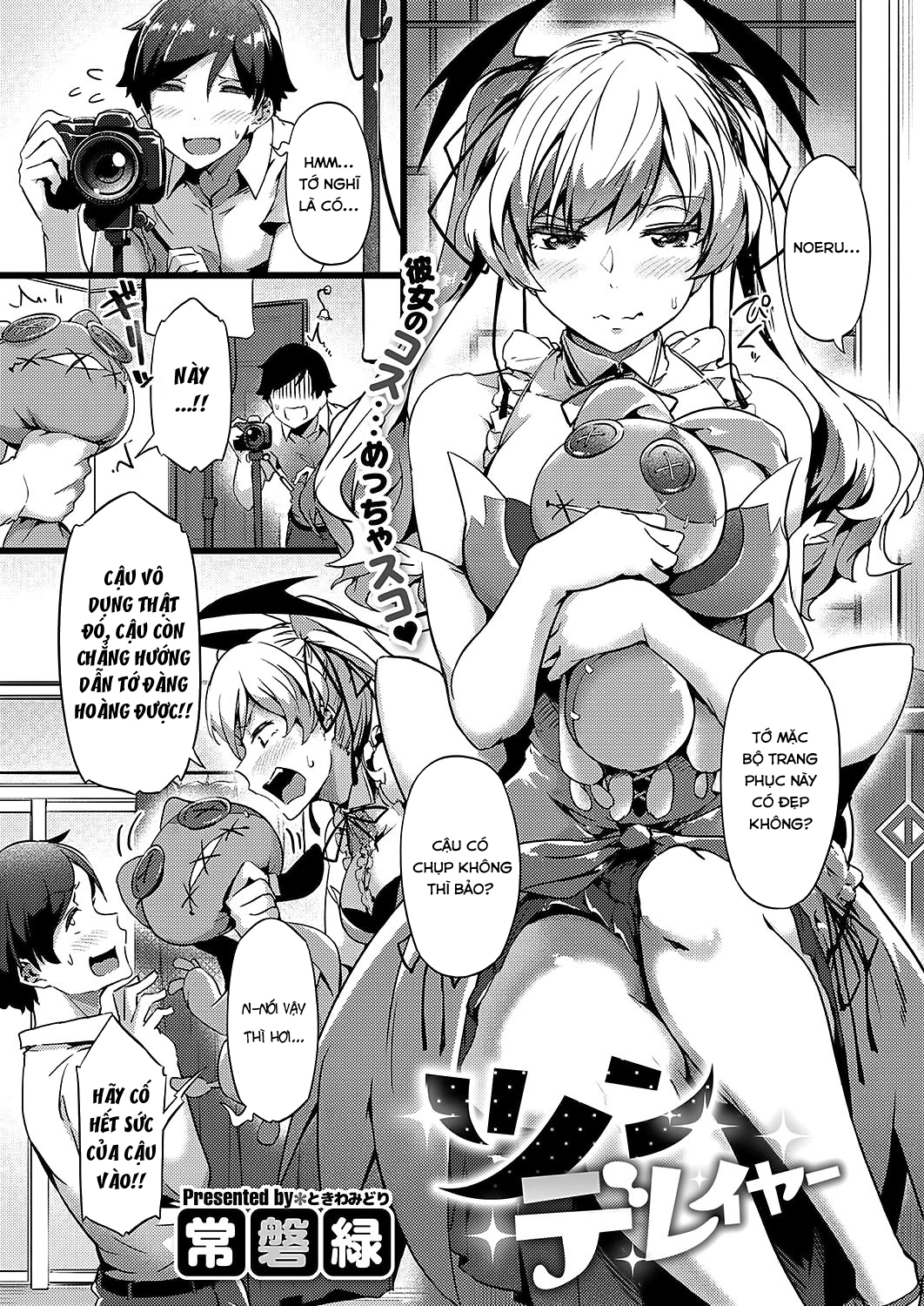 Đọc truyện hentai TsundeLayer - Oneshot