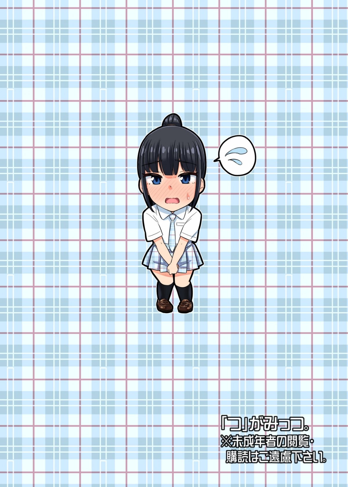 Đọc truyện hentai Oshikko Challenge!? - Oneshot