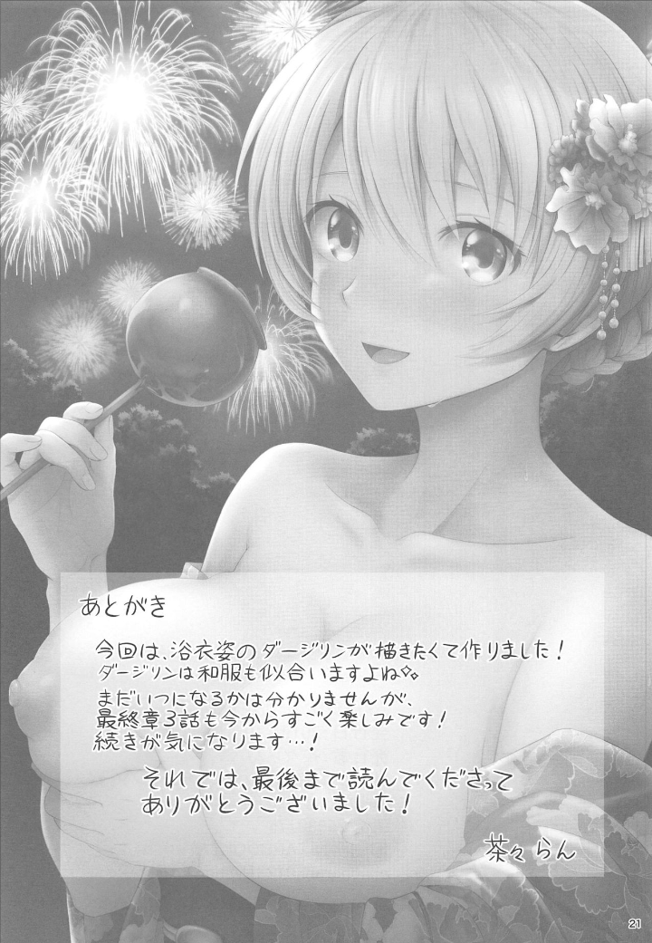 Đọc truyện hentai Darjeeling and Love Fireworks - Oneshot.