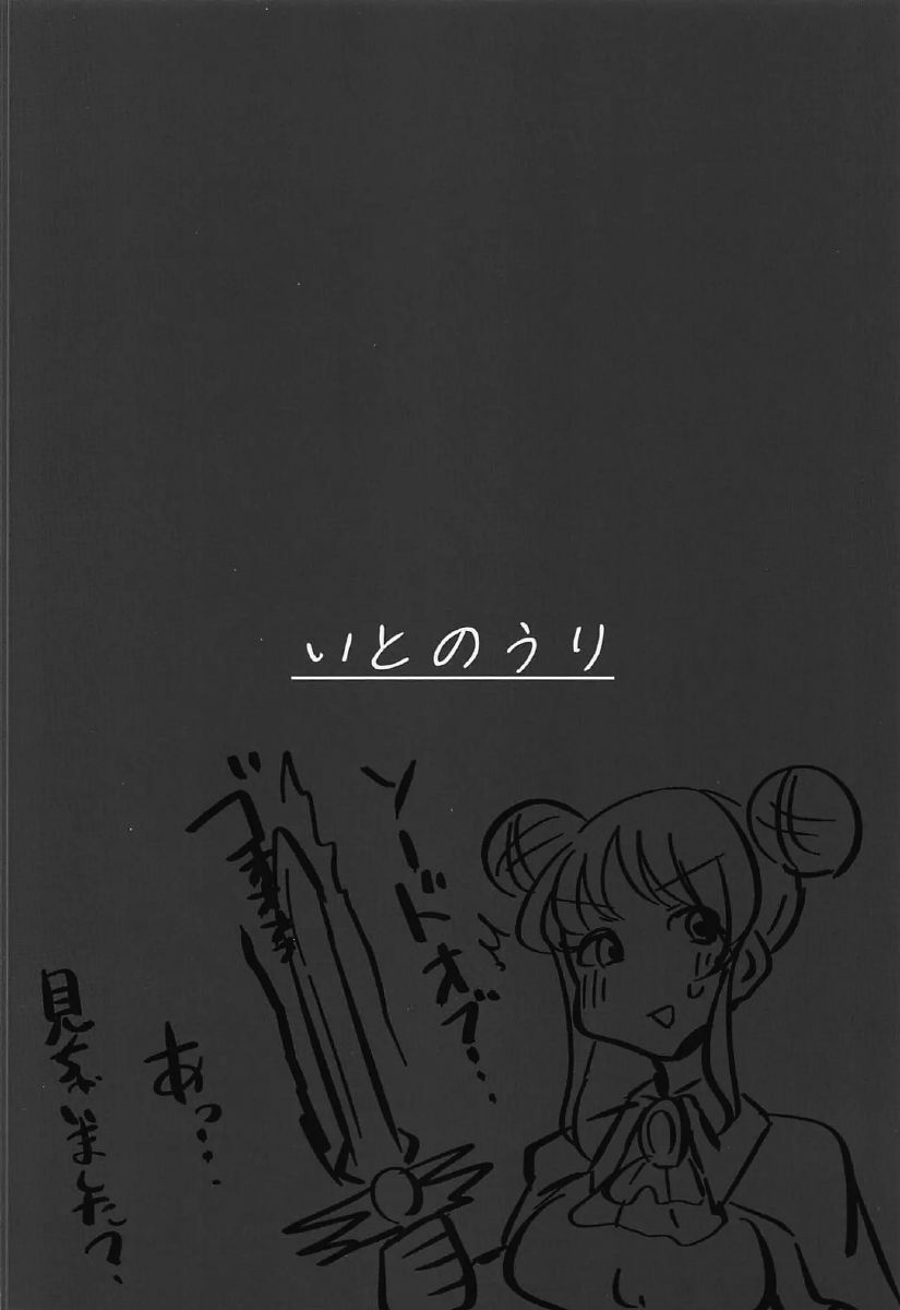 Đọc truyện hentai Tôi đã để Saren mặc trang phục hầu gái! (Princess Connect! Re:Dive) - Oneshot