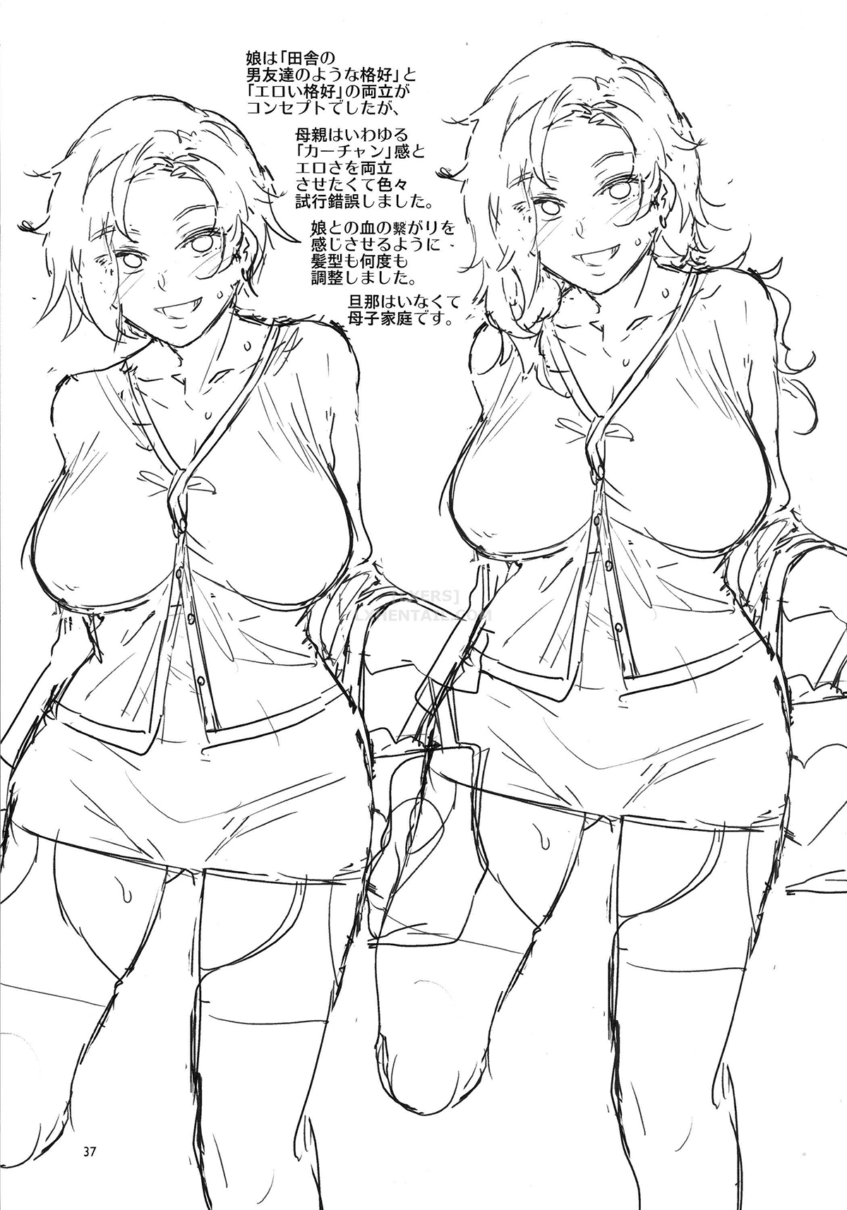 Đọc truyện hentai Teisou Kannen Zero No Onna Tomodachi - Chap 2 and her Mom