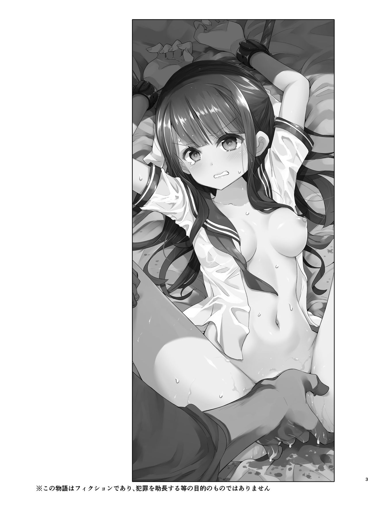 Đọc truyện hentai Ngày mà cô bé khó ở chịu thua ông chú xấu xa. - Oneshot
