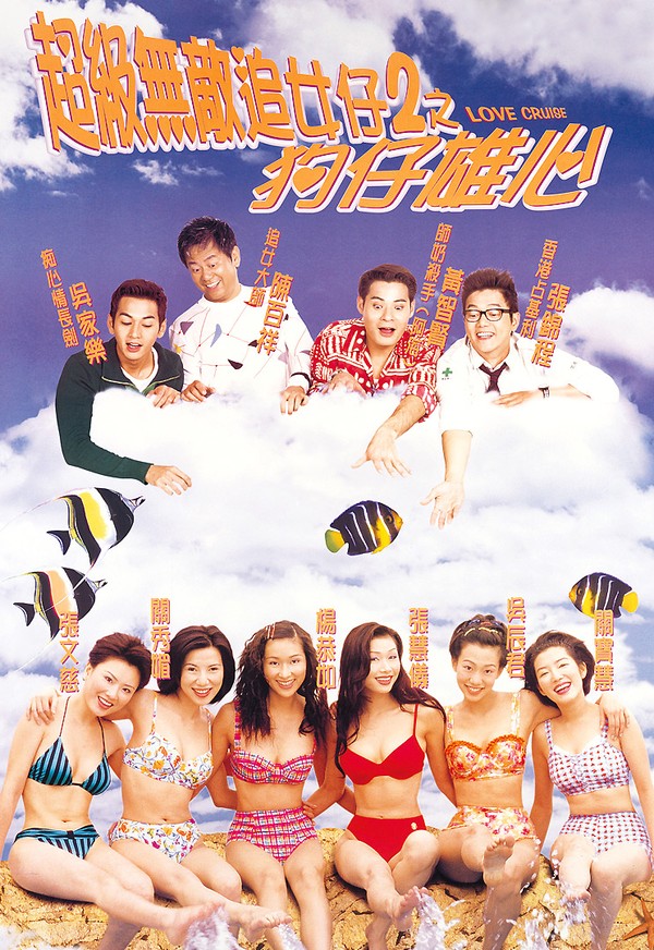 Siêu Cấp Vô Địch Tán Gái 2 - Du Thuyền Tình Yêu