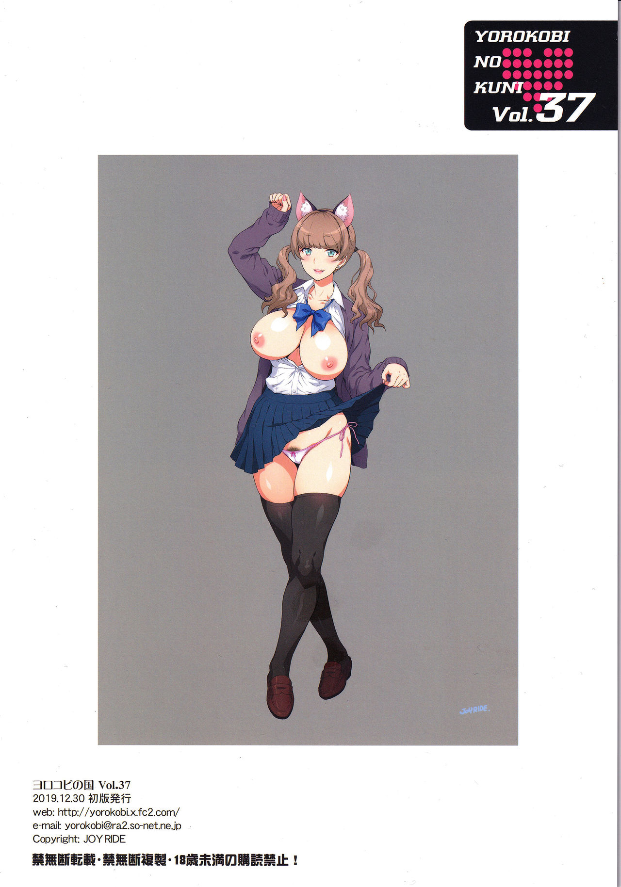 Đọc truyện hentai Koakuma Gal ni Furimawasaretai - Oneshot