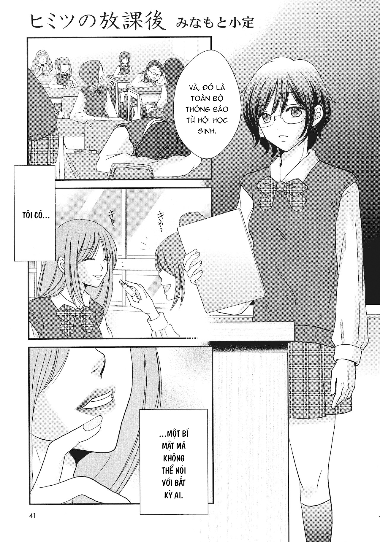 Đọc truyện hentai Sau giờ học. Bí mật của hai ta. - Oneshot