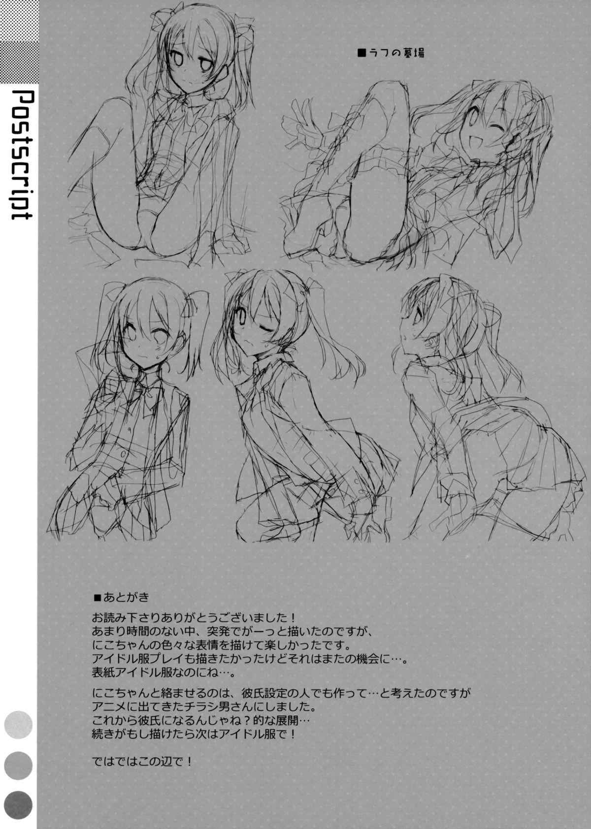 Đọc truyện hentai LOVE NICO! - Oneshot