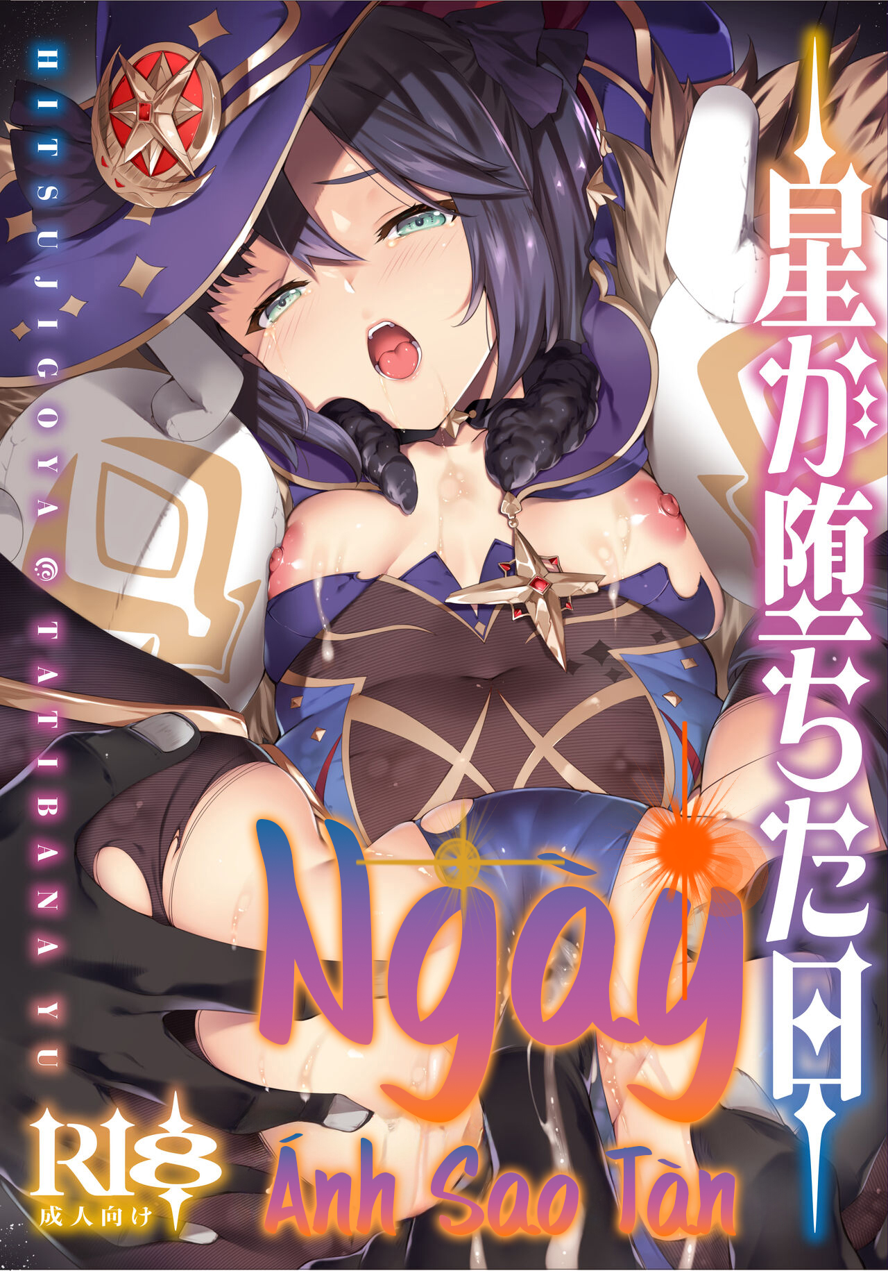 Đọc truyện hentai Ngày Ánh Sao Tàn! - Oneshot